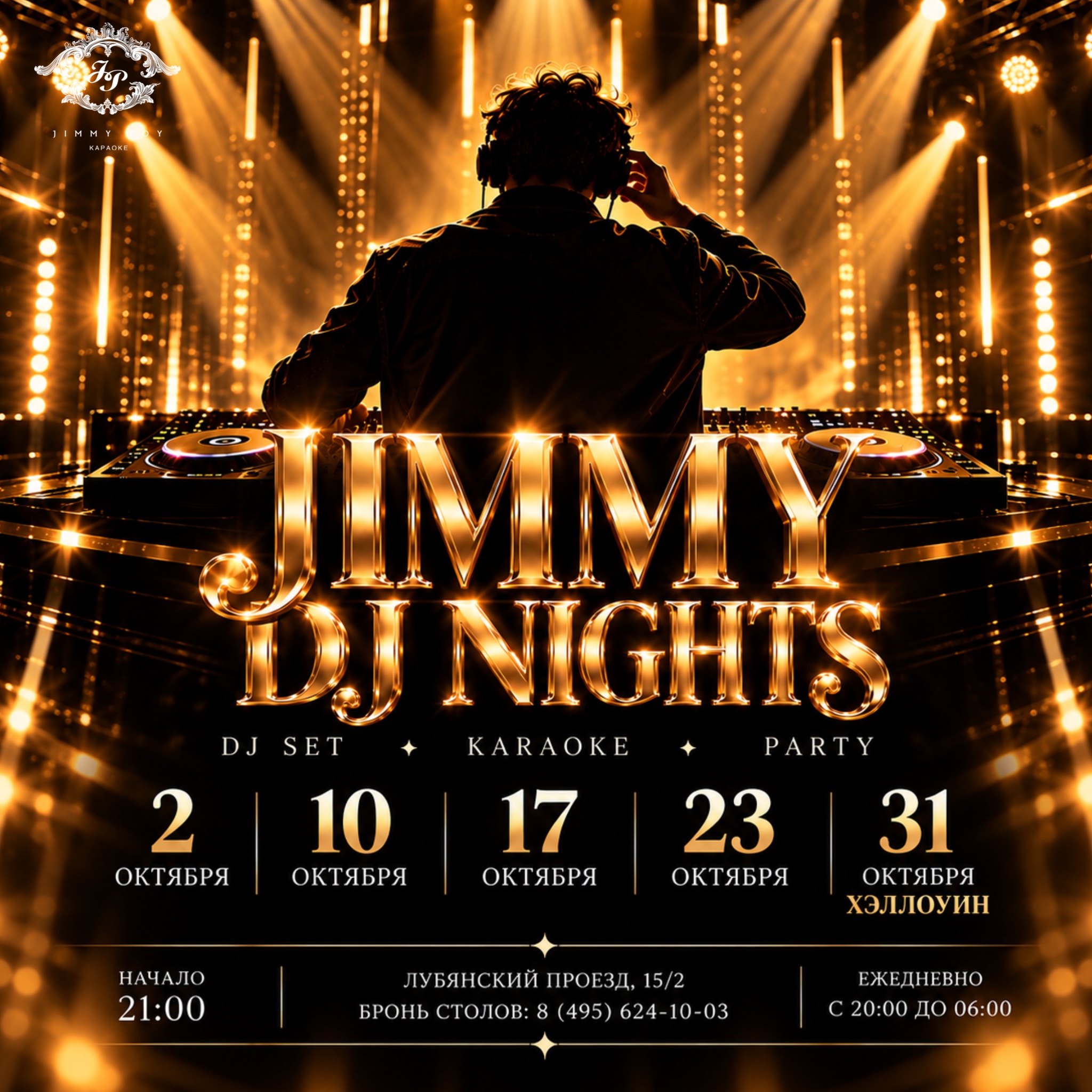 JIMMY DJ NIGHTS